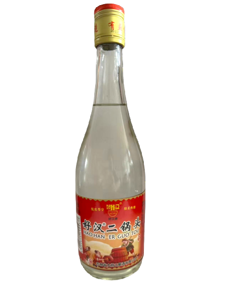 二锅头